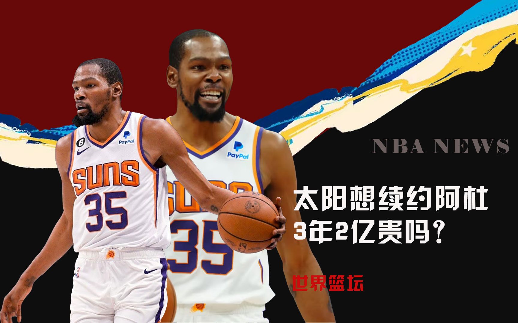 和不